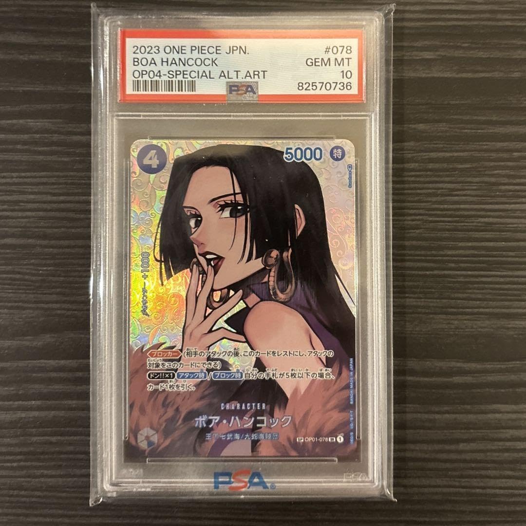 ボア ハンコック SP PSA10 OP01-078 ワンピースカードゲーム 【公式通販】