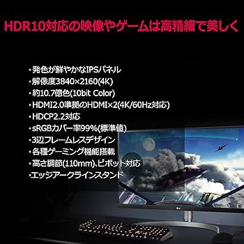 Amazon.co.jp: LG モニター ディスプレイ 27UK650-W 27インチ/4K/HDR10