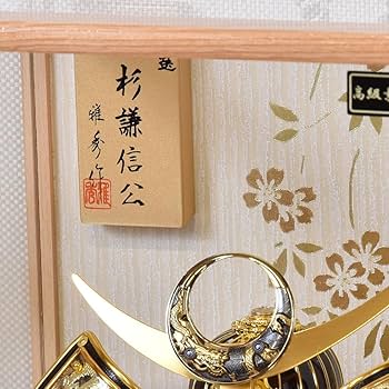 Amazon | 五月人形 コンパクト ケース入り 兜 上杉 上杉謙信 5月人形