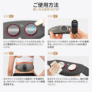 Amazon | 腰 EMS 温熱 遠赤外線搭載 腰ケア 腰ベルト 腰 リラックス