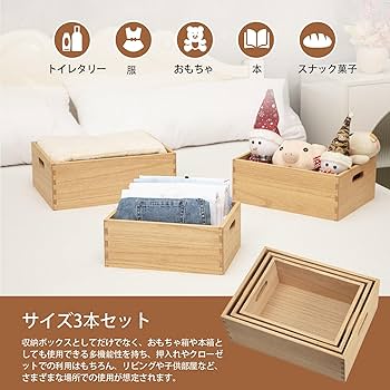Amazon｜KIRIGEN 木箱収納 収納 ボックス 木製 3本セット ワイン木箱