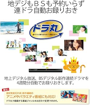 Amazon | シャープ AQUOSブルーレイレコーダー 1TB 2チューナー BD