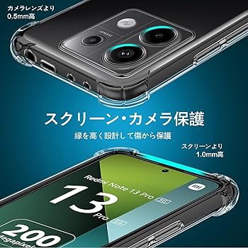 Amazon.co.jp: NISIILNG Xiaomi Redmi Note 13 Pro 5G ケース クリア