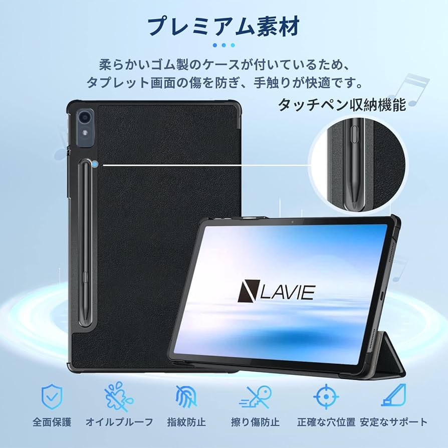Amazon.co.jp: NEC LAVIE Tab T11 T1195/FAS 用 ケース カバー 保護