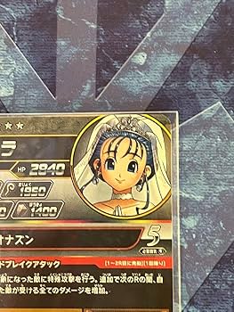 Amazon.co.jp: ダイの大冒険クロスブレイドエクスブレイク2弾 SEC 花嫁