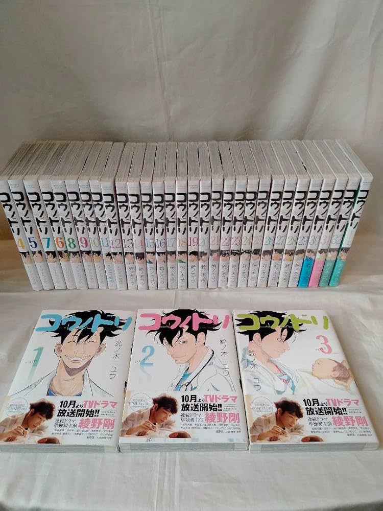 コウノドリ 全巻セット