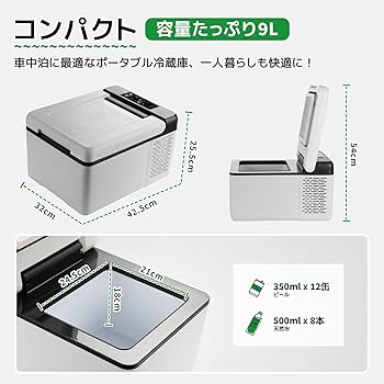 Amazon.co.jp: F40C4TMP 車載冷蔵庫 9L -20℃～20℃ 急速冷凍 ポータブル