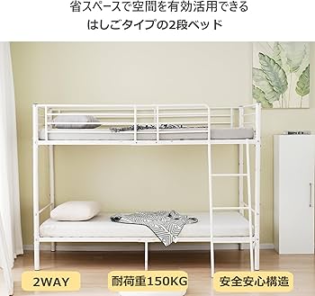 Amazon｜2段ベッド 大人用 子供用 シングルベッド ロフトベッド ベッド