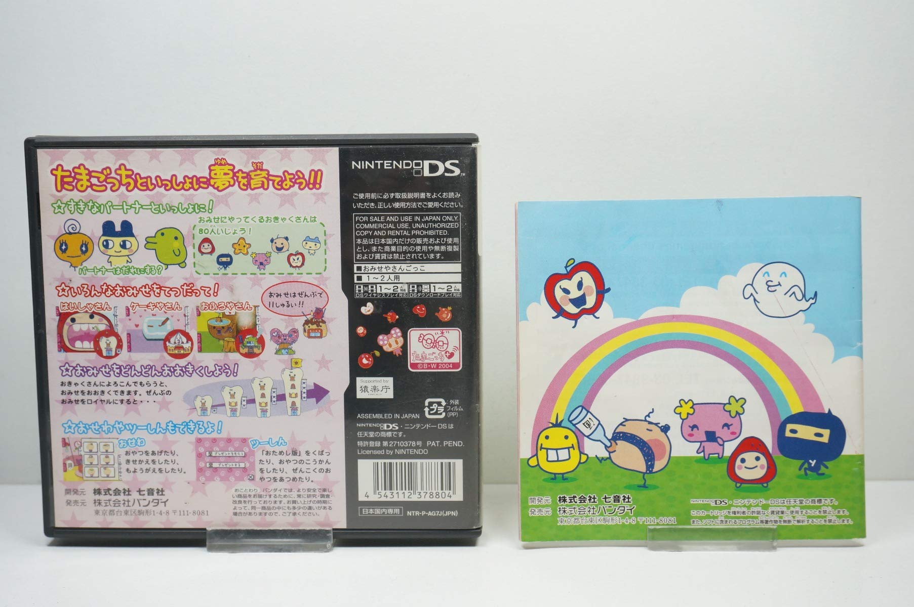 Amazon | たまごっちのプチプチおみせっち | ゲームソフト