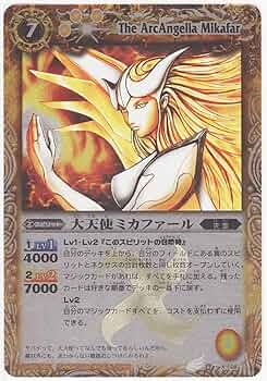 Amazon.co.jp: バトルスピリッツ 【第2弾】 大天使ミカファール 【X