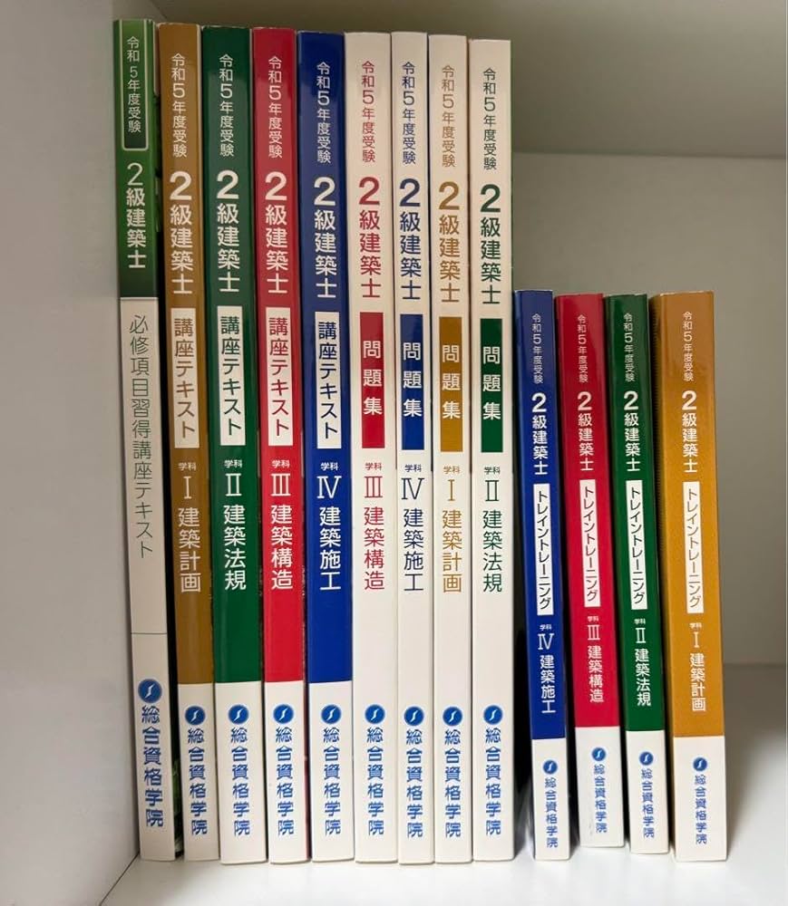 Amazon.co.jp: 令和5年 二級建築士 総合資格 テキスト 問題集 トレイン