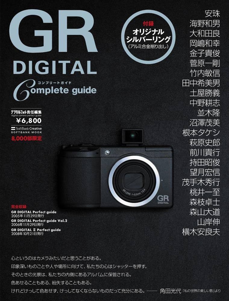 Amazon.co.jp: RICOH GR DIGITAL コンプリートガイド (SOFTBANK MOOK