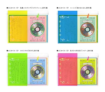 Amazon.co.jp: はじめての – EP (コンプリート盤) - YOASOBI: ミュージック