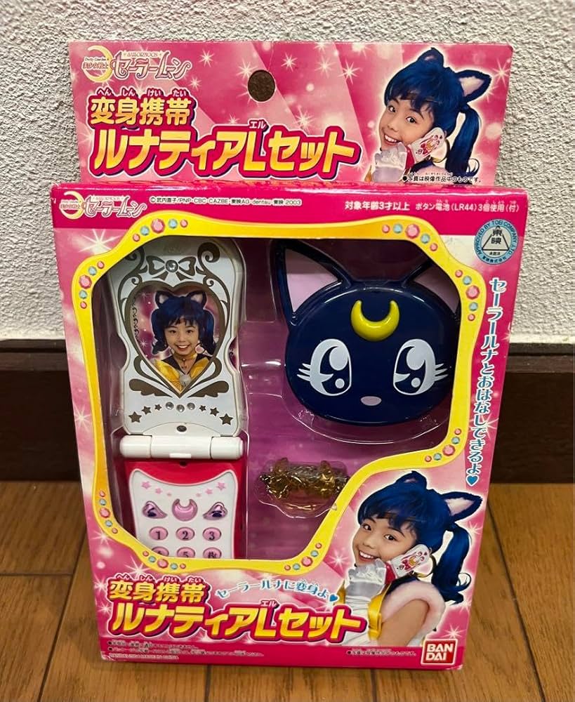 Amazon.co.jp: 変身携帯ルナティアLセット 美少女戦士セーラームーン