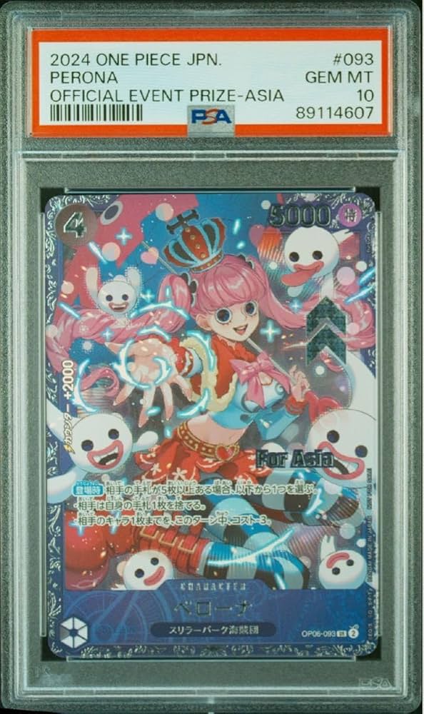 PSA10 ワンピースカード ペローナ プロモ OP06-093 フラッグシップ