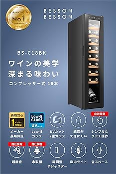 Amazon.co.jp: ベッソン ワインセラー 18本収納 小型 家庭用 スリム 縦
