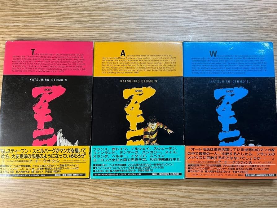 Amazon.co.jp: 帯付きアキラ AKIRA オールカラー 国際版 13巻セット