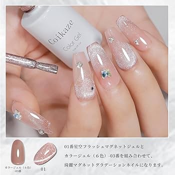 Amazon | マグネットジェル Coikaze フラッシュマグネットネイル