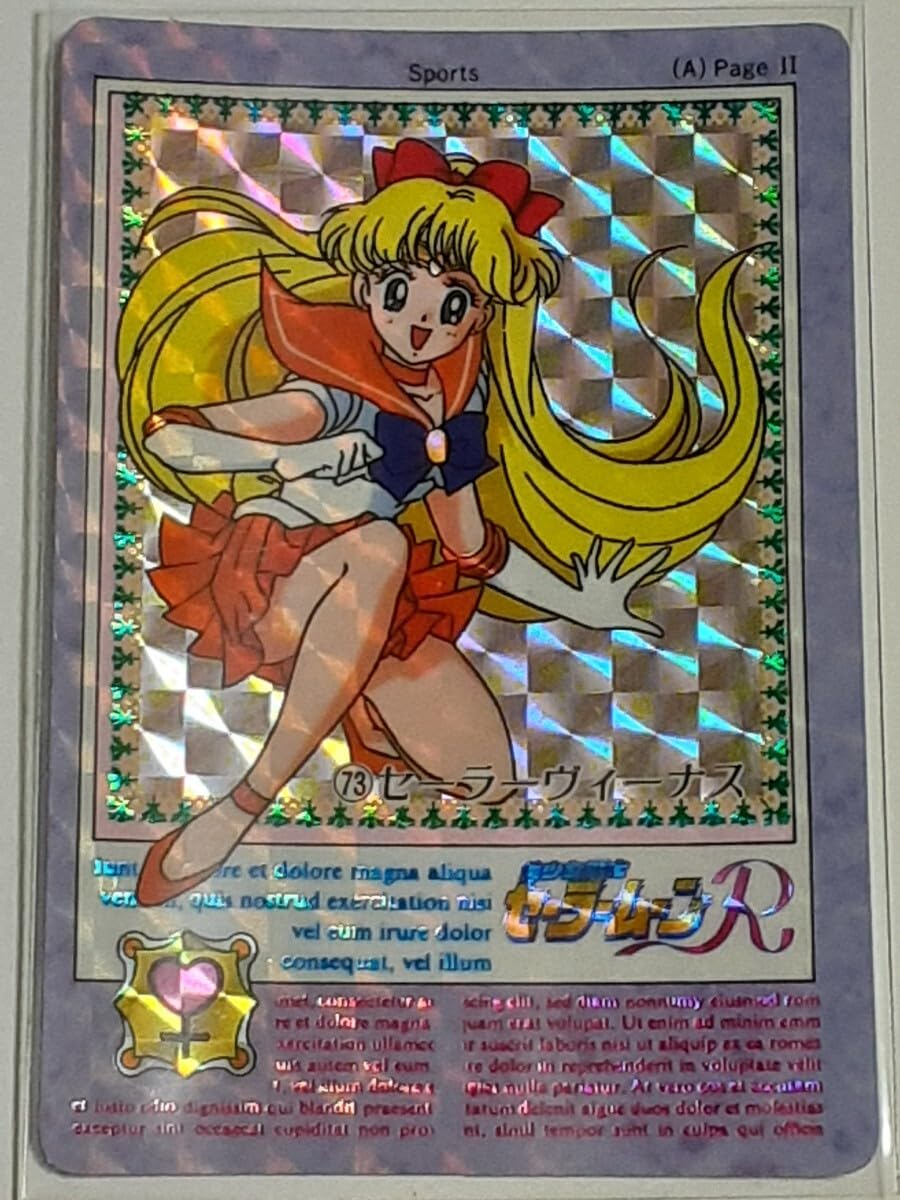 Amazon.co.jp: 1993年 カードダス 美少女戦士セーラームーンR SPカード