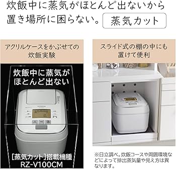 Amazon | 日立 炊飯器 5.5合 圧力IH ふっくら御膳 蒸気カット RZ