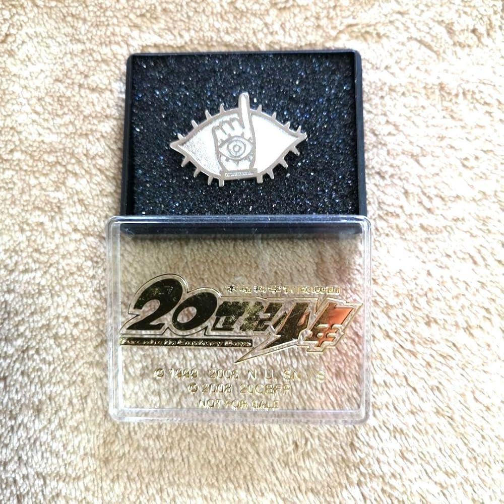 Amazon.co.jp: 映画公開記念 二十世紀少年 ともだち ピンバッジ : ホビー