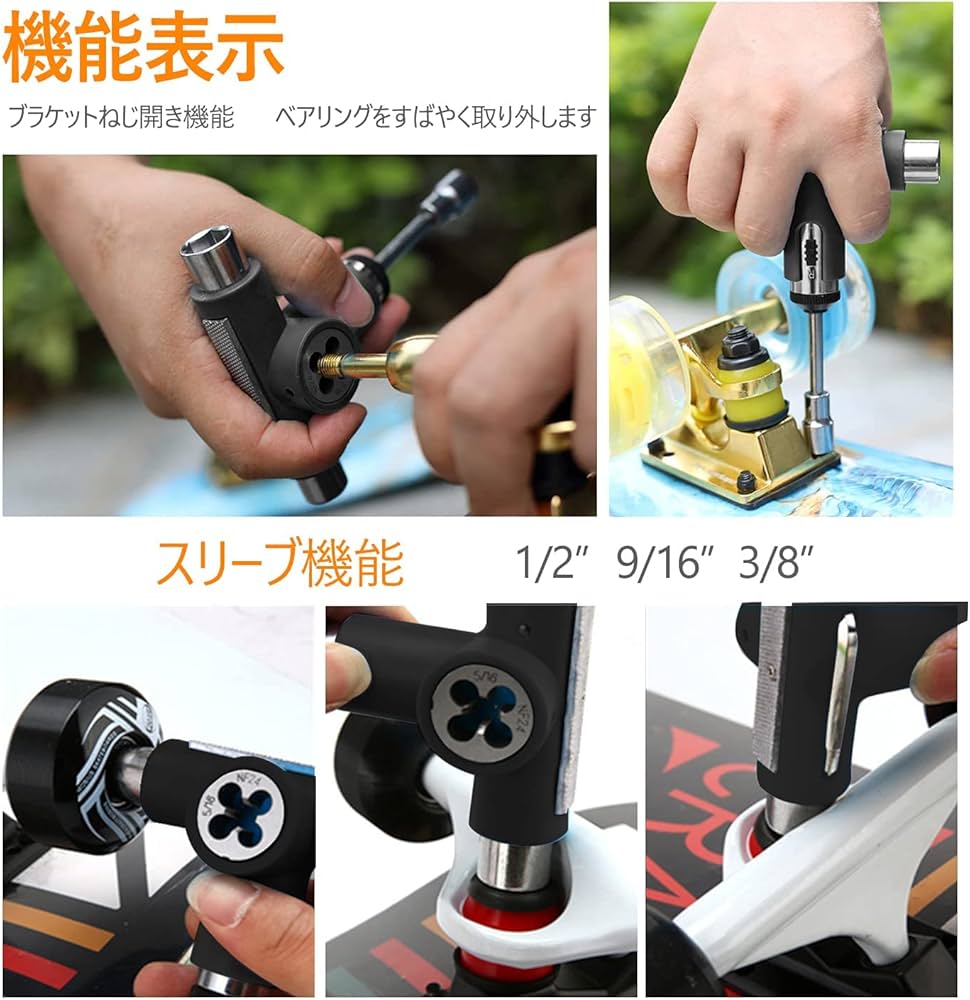 Amazon.co.jp: スケボー ツール 4セット T-tool スケートボード用