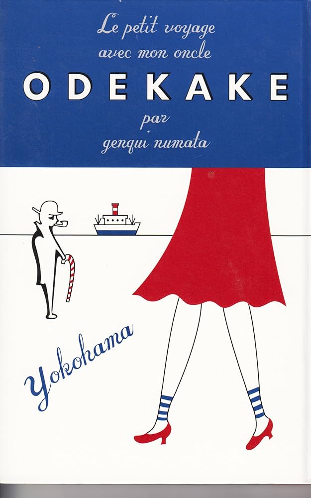 Amazon.co.jp: 横浜おでかけガイドブック : 沼田 元氣: 本