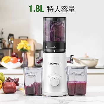 Amazon | TUUMIIST ジューサー 13.46cm広い投入口 1.8L特大容量 スロー
