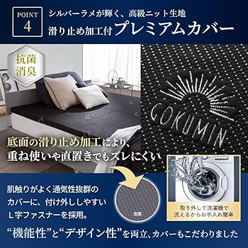 Amazon.co.jp: GOKUMIN マットレス 高反発 ベットマット 敷布団 34D