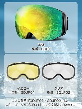 Amazon | [wolfyok outdoors] スノーボードゴーグル スキーゴーグル
