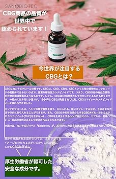 Amazon | CBG 高濃度99％ アイソレートパウダー 5g 北欧産（リトアニア