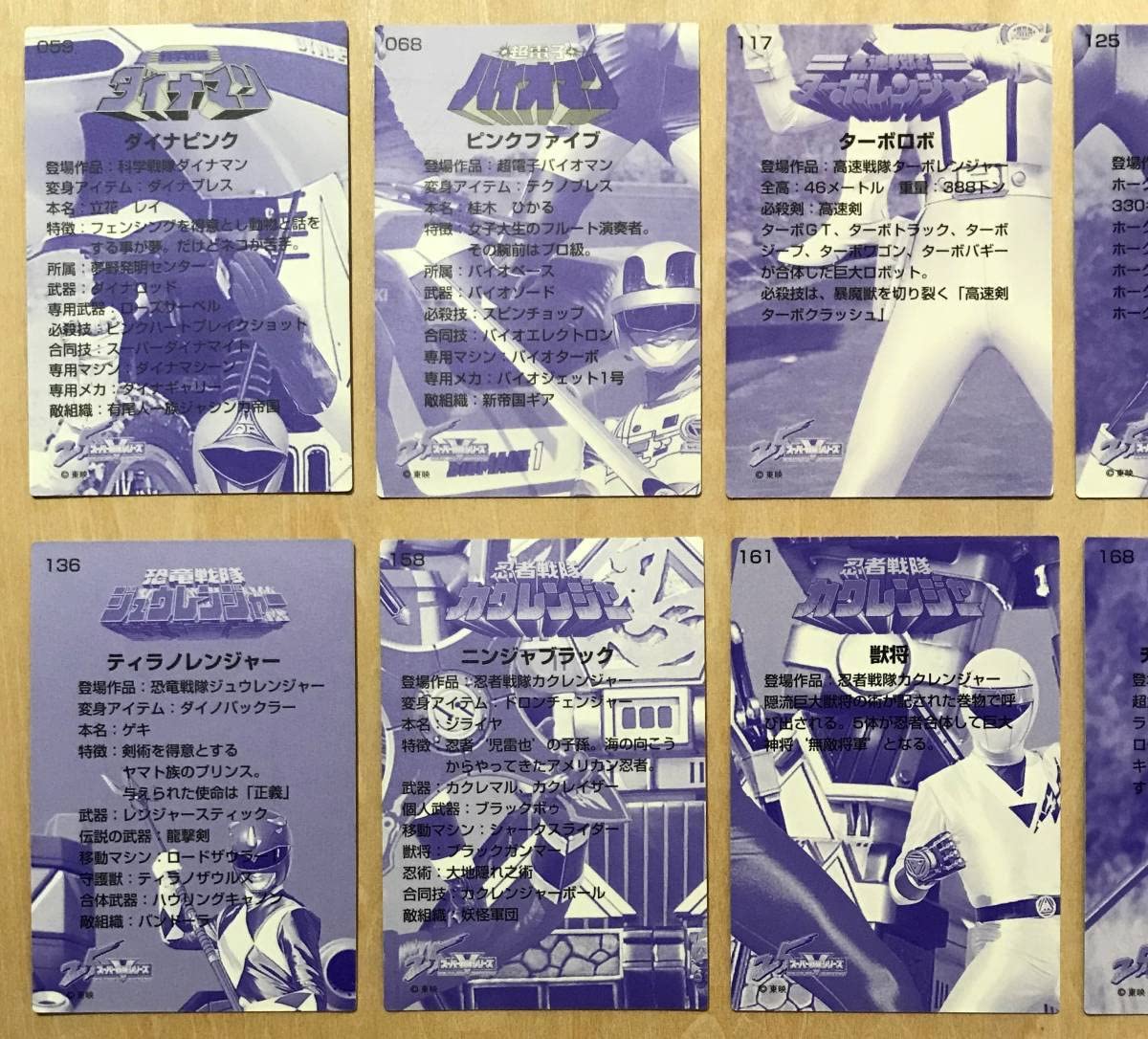 Amazon.co.jp: 森永「 スーパー戦隊シリーズ カード 17枚セット 」25th