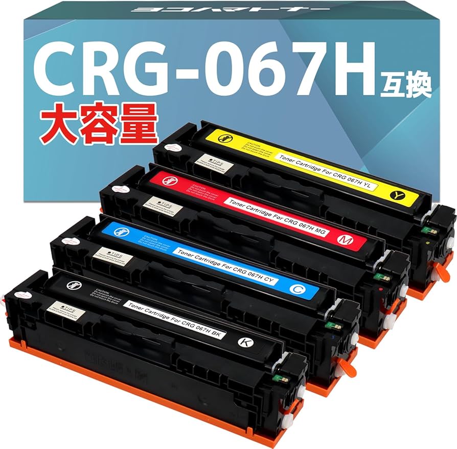 Amazon | ＜大容量＞【横トナ】キヤノン (Canon)用 CRG-067H トナー
