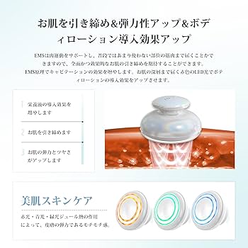 Amazon.co.jp: FIIL 美顔器 超音波 RF 全身エステ可能 顔 ボディ美容器