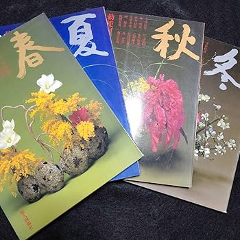 Amazon.co.jp: 勅使河原 霞 「小さな いけばな」 : おもちゃ