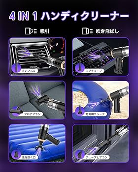 Amazon | ハンディクリーナー コードレス 35000Pa 多機能 【吹き飛ぶ