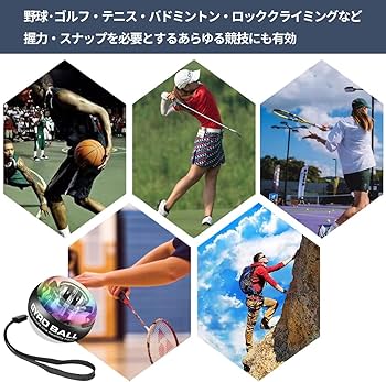 Amazon | スナップボール パワーボール オートスタート機能 握力