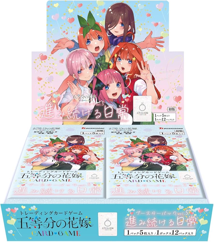Amazon.co.jp: 五等分の花嫁 カードゲーム ブースターパック vol.5