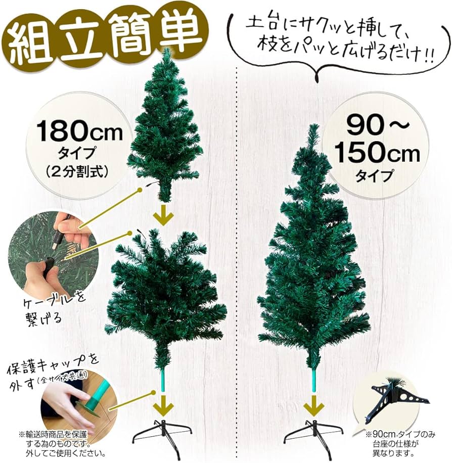 Amazon | クリスマスツリー ファイバーツリー 180cm ホワイト 白 RGB