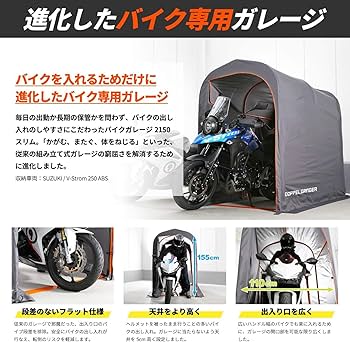 Amazon.co.jp: ドッペルギャンガー(DOPPELGANGER) バイクガレージ 奥行