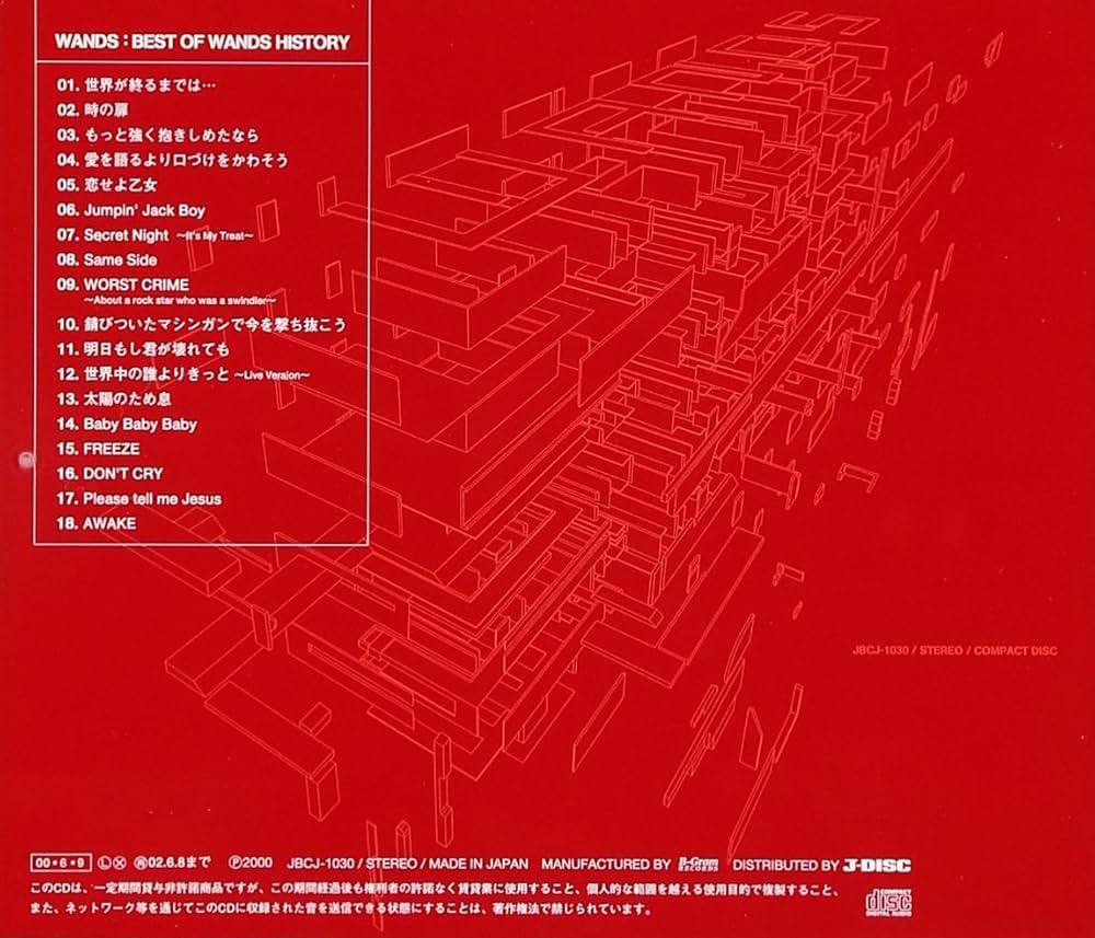 Amazon.com: Best of Wands History: CDs y Vinilo