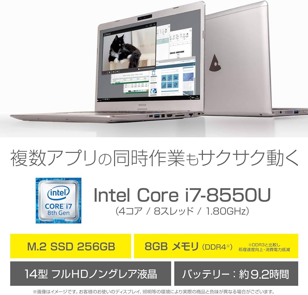 Amazon.co.jp: mouse 14型ノートパソコン Core i7-8550U 4コア1.80GHz