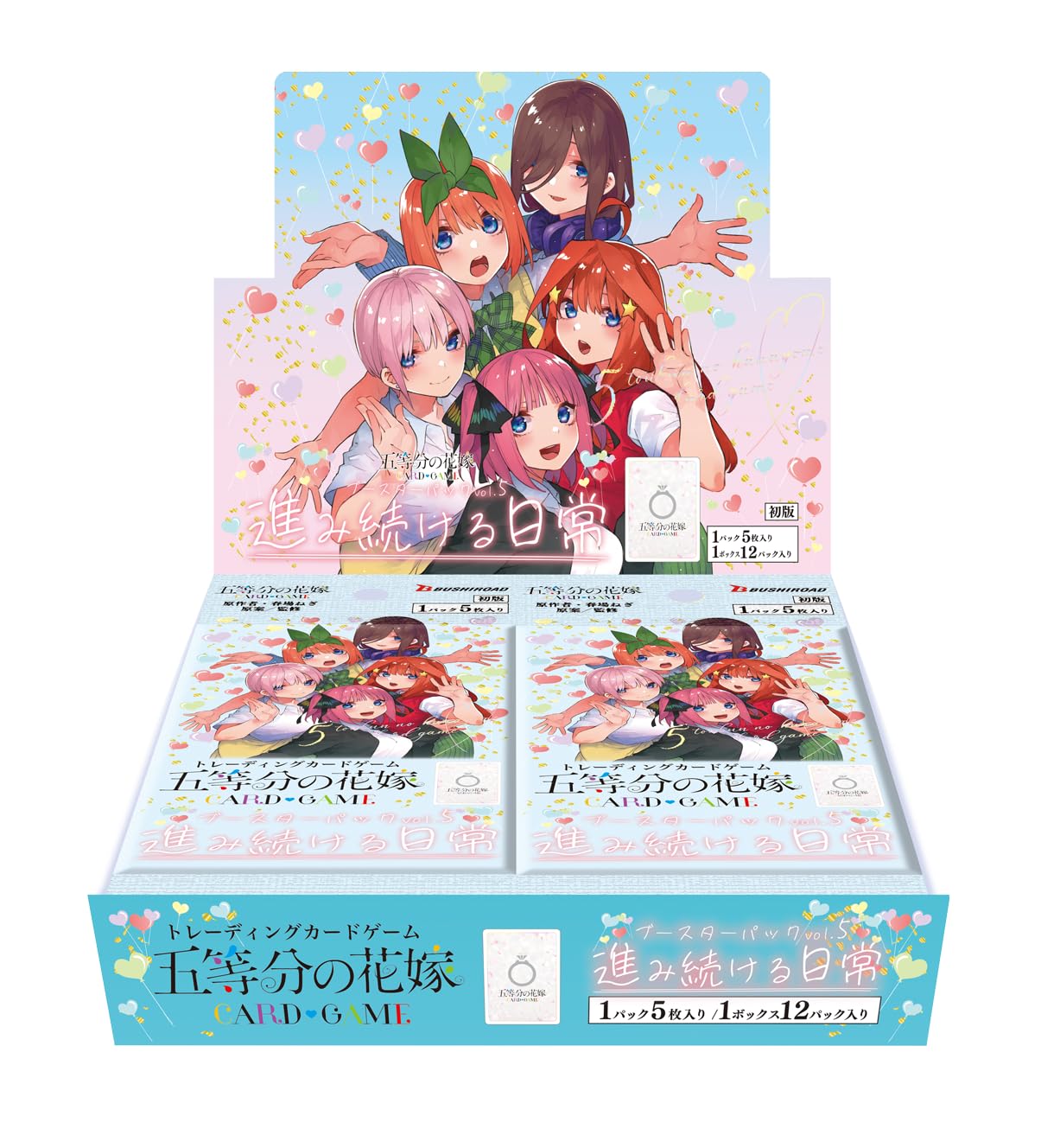 Amazon.co.jp: 五等分の花嫁 カードゲーム ブースターパック vol.5