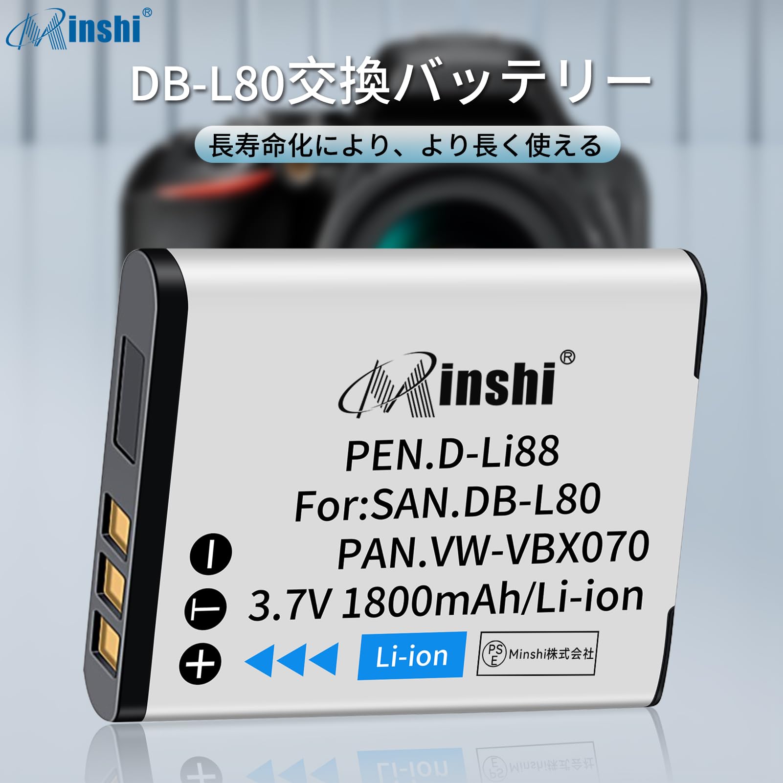 Amazon | MINSHI PANASONIC対応 最新チップ搭載充電式DB-L80互換