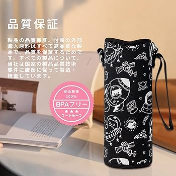 Amazon｜UOQCDQ 水筒カバー 水筒カバー ショルダーのみ 500ml~600ml用