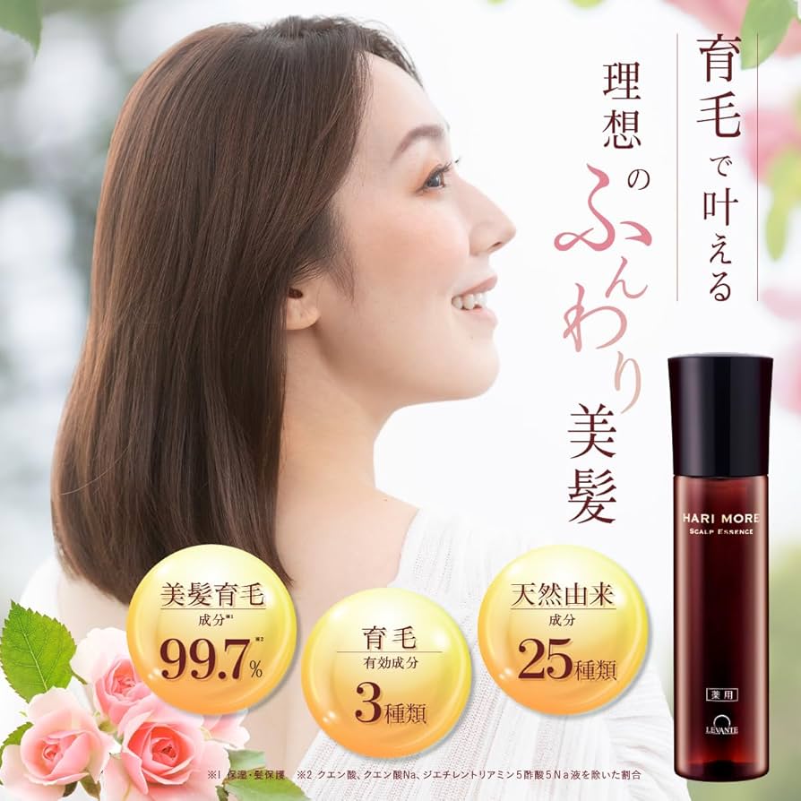 Amazon | ハリモア 育毛剤 女性用 医薬部外品 スカルプエッセンス 無