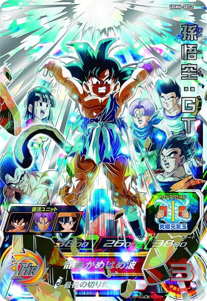 ドラゴンボールヒーローズ 星4 シク 20枚セット トワ アイオス ロベル