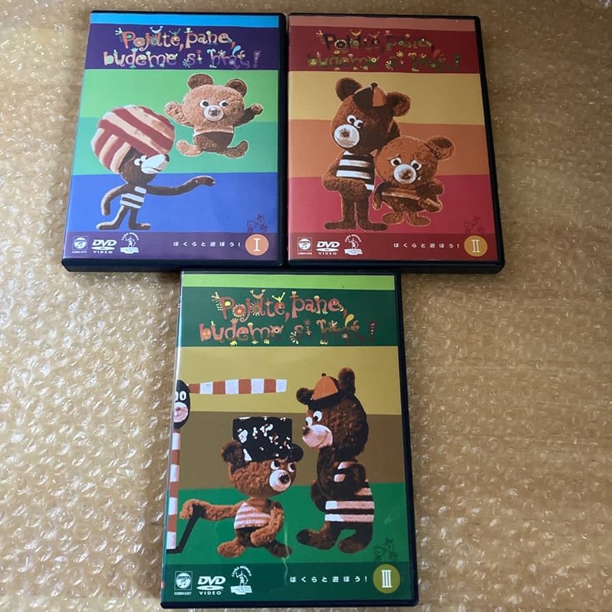 Amazon.co.jp: チェコアニメ DVD ぼくらと遊ぼう1～3巻セット