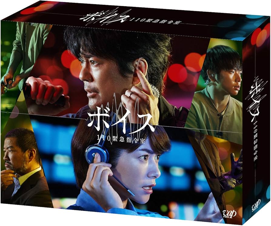 Amazon.co.jp: ボイス 110緊急指令室[Blu-ray BOX] : 唐沢寿明, 真木