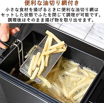 Amazon.co.jp: [山善] フライヤー 家庭用 電気フライヤー 卓上 865ml